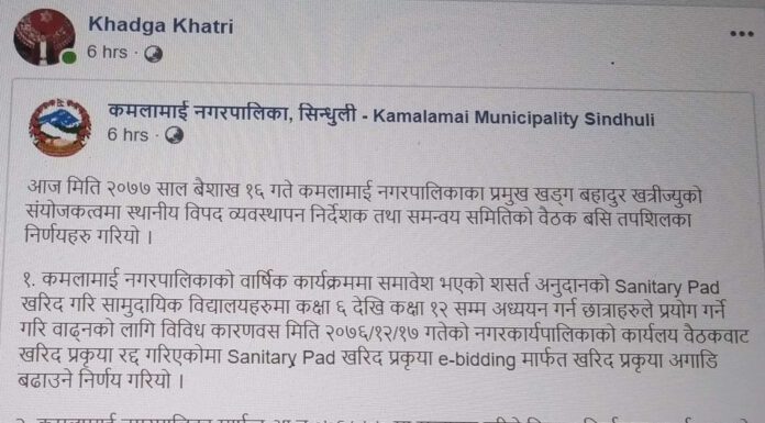 कमलामाई नगरपालिकालाई पछ्याउँदै जिल्ला प्रशासन सिन्धुली