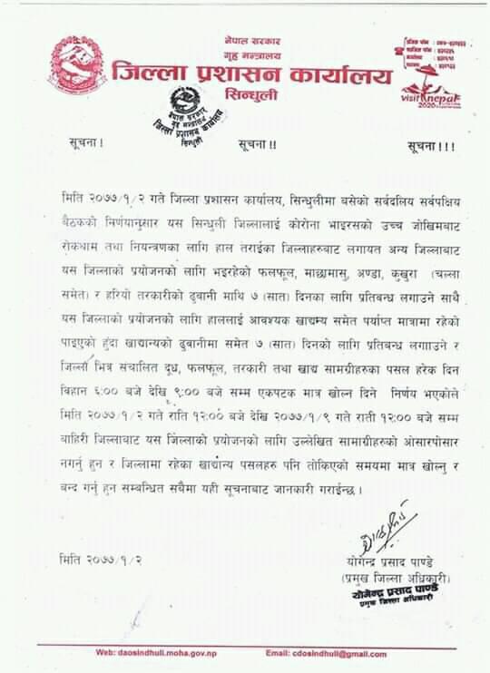 CDO office sindhuli