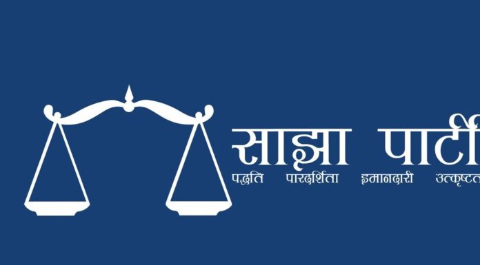 देशव्यापी प्रदर्शन स्थगन गर्न साझा पार्टीको आग्रह
