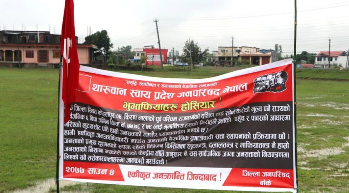 विप्लव नेकपाले गर्यो ६ बिगाह जमिन कब्जा