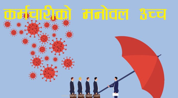 कमलामाई नगरपालिकामा कर्मचारीसहित एक हजार बढीको कारोना बिमा