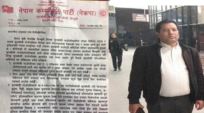 नेकपा सुनकोशीद्धारा ठेकेदार बोगटीलाई कारबाहीको माग