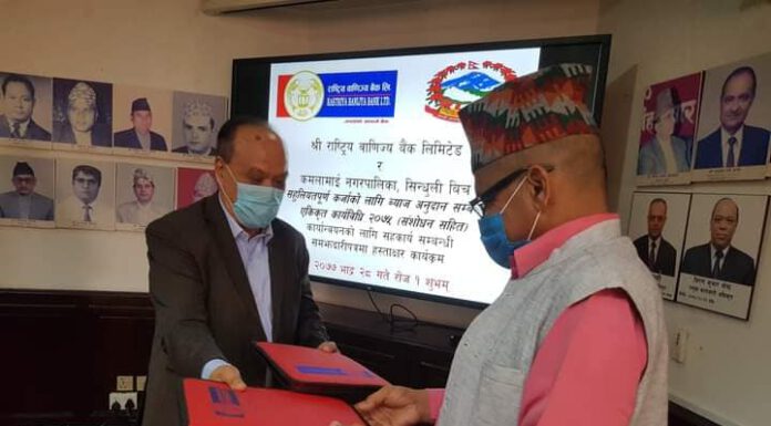 कमलामाई नगरपालिका र राष्ट्रिय वाणिज्य बैंकबीच किसान तथा वेरोजगार युवाहरु लागि सस्तो व्याजदरमा ऋण प्रवाह गर्ने संझौतापत्रमा हस्ताक्षर