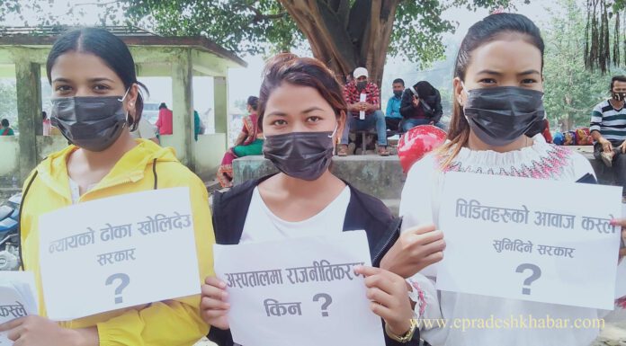 हत्याका दोषीमाथि कारबाहीको मागगर्दै सिन्धुलीमा प्रदर्शन, प्रहरीले उन्मुक्ति दिन खोजेको आरोप