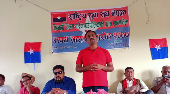 पूर्व एमालेद्धारा युवा सघंको सपथ ग्रहण कार्यक्रम बहिस्कार