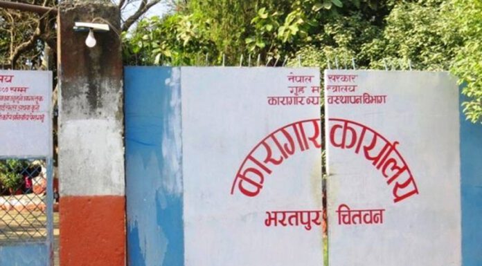 भरतपुर कारागारबाट कैदी भागे