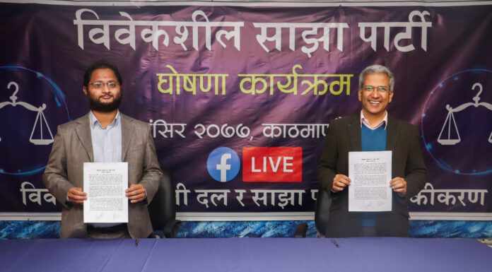 साझा र विवेकशीलबीच एकता घोषणा, निर्विकल्प पार्टी बनाउने मिश्रको उद्घोष