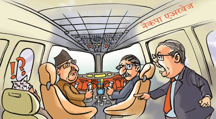 नेकपाको जहाज दुर्घटना !