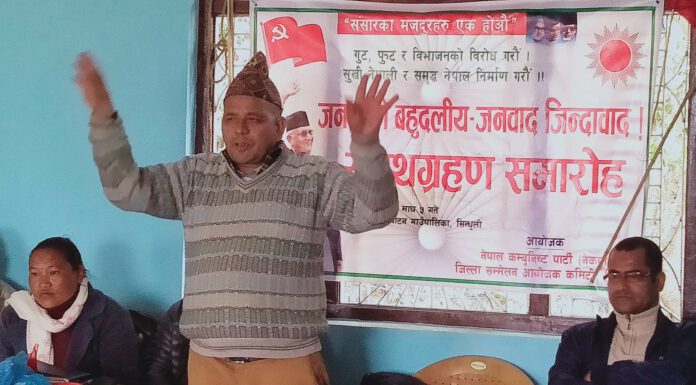 नेकपा बिभाजन भएको होइन, चोइटिएको मात्रै होः अध्यक्ष प्रदीप कटुवाल