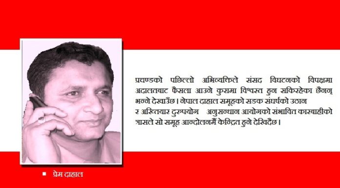 सर्वोच्च अदालत र निर्वाचन आयोगका विरुद्ध प्रचण्ड आक्रोसित हनुको यस्तोछ कारण !