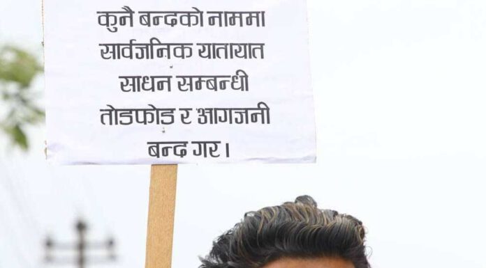 ट्याक्सी जलाइएपछि व्यवसायीको विरोध प्रदर्शन