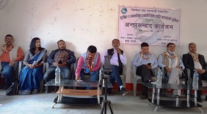 नेपाल प्रहरी र नेपाली सेना समेतले लिन्छन् पत्रकार महासंघको सदस्यता