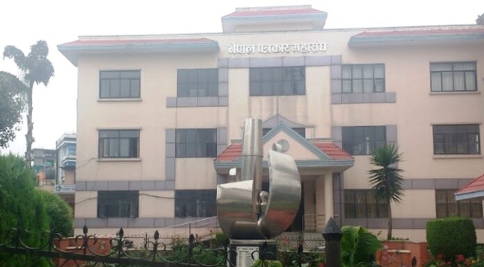 पत्रकारलाई घरबाटै काम गर्ने वातावरण मिलाउन महासंघको माग