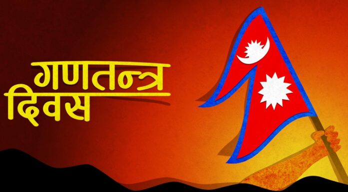 आज देशभर गणतन्त्र दिवस मनाइँदै