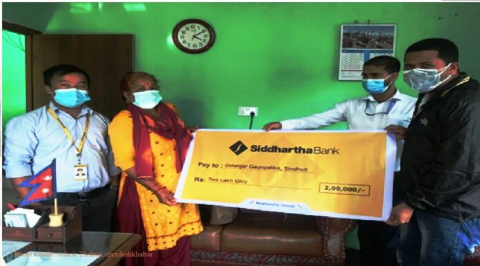 सिद्धार्थ वैंकद्धारा गोलन्जोरको प्रकोप व्यवस्थापन कोषमा दुई लाख सहयोग