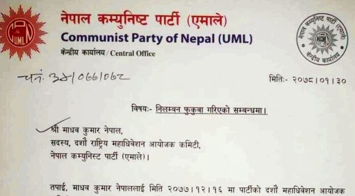 अध्यक्ष ओलीले माधव नेपालसहित चार नेतालाई पठाए कारवाही फुकुवा भएको पत्र