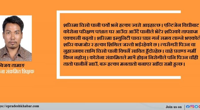 ‘कोरोना संक्रमणले केही हुँदैन भन्ने आत्मबल थियो, तर जव त्यसको पिडा भोग्न थालियो त्यसबेला भने कमजोर महशुस हुनेरहेछ’