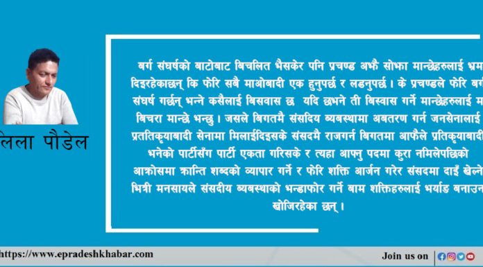 प्रचण्ड र बाबुरामका अहिले प्रशंसक बदलिएकाछन्, हिजो झुपडीले प्रशंसा गर्थ्यो आज महलले गरिरहेकोछ