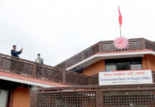 आफ्नै सूचना प्रणाली खडा गर्दै एमाले