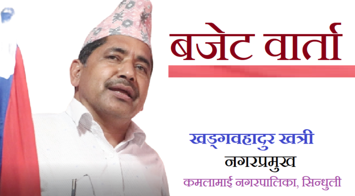 यस वर्षको बजेटमा कृृषि र शिक्षा क्षेत्रलाई पहिलो प्राथमिकता दिएका छौं