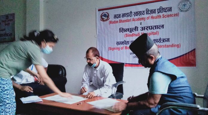 सिन्धुली अस्पतालमा एमडिजिपि पढाई हुने, सम्झौता पत्रमा हस्ताक्षर