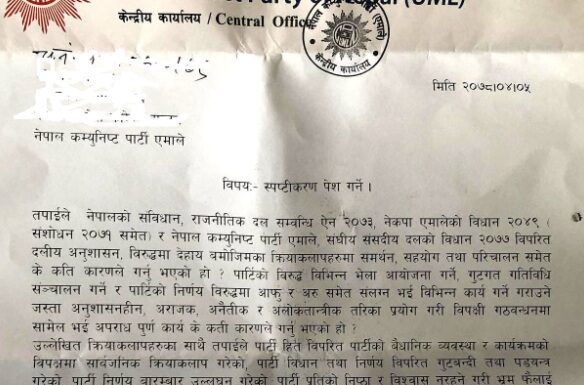 माधव नेपालसहित २२ जना सांसदलाई एमालेले सोध्यो स्पष्टिकरण, चित्तबुझ्दो जवाफ नदिए निश्काशन