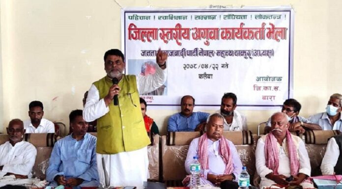 उपेन्द्रले मधेशमा कम्युनिष्टवाद लादेको आरोप