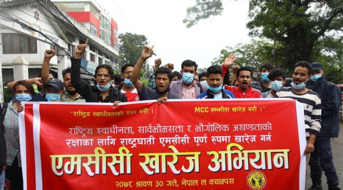 एमसीसीको विरोधमा ‘एमसीसी खारेजी अभियान’को घोषणा