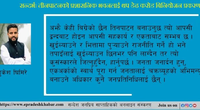 जनतालाई चक्रव्यूहको अभिमन्यू बनाउने अधिकार कुनै जनप्रतिनिधिलाई छैन्
