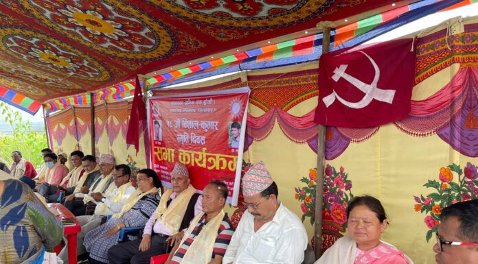 एमालेले १८औं विशाल कुमार स्मृति दिवश मनायो