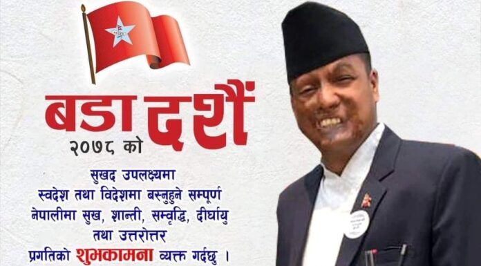 निजामती कर्मचारी संगठनका अध्यक्ष दाहालद्धारा शुभकामना व्यक्त