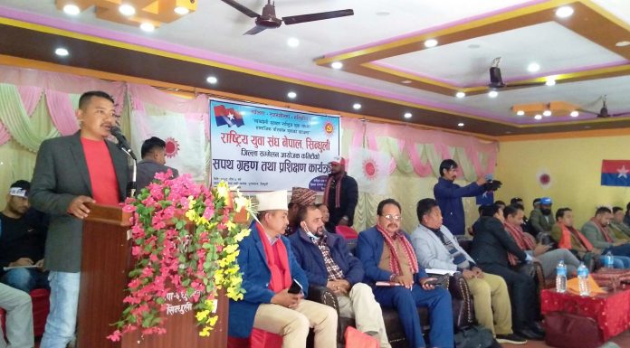 राष्ट्रिय युवा संघ नेपाल सिन्धुलीको सपथ ग्रहण तथा प्रशिक्षण कार्यक्रम सम्पन्न (फोटो फिचर)