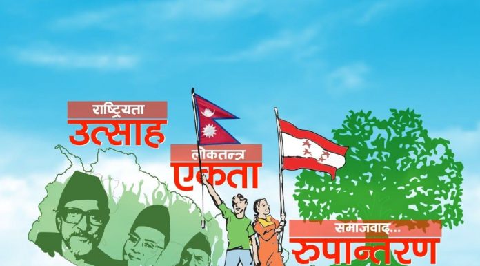 महोत्तरी निर्वाचन क्षेत्र ३ ले कांग्रेस महाधिवेशनमा भाग लिन नपाउने !