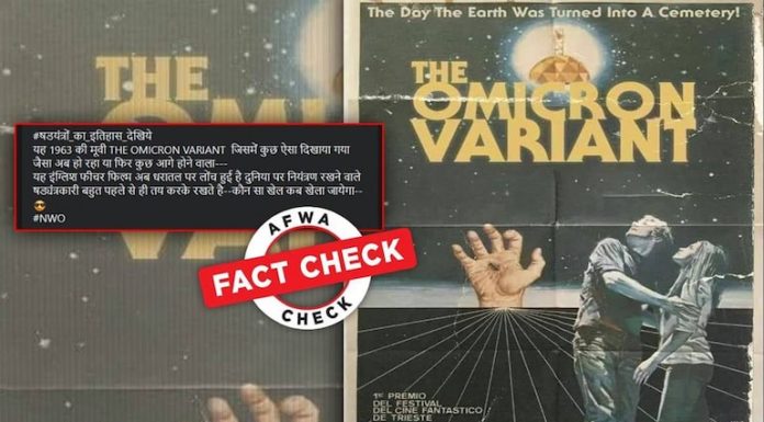 नेपालमा थप २४ जनामा ओमिक्रोन पुष्टि