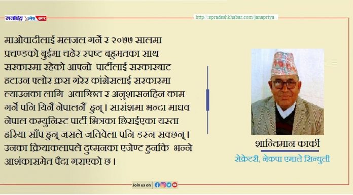 नालायक सरकार: अराजकता र अस्थिरताको कालो बादलमा रुमलिएको नेपाली राजनीति