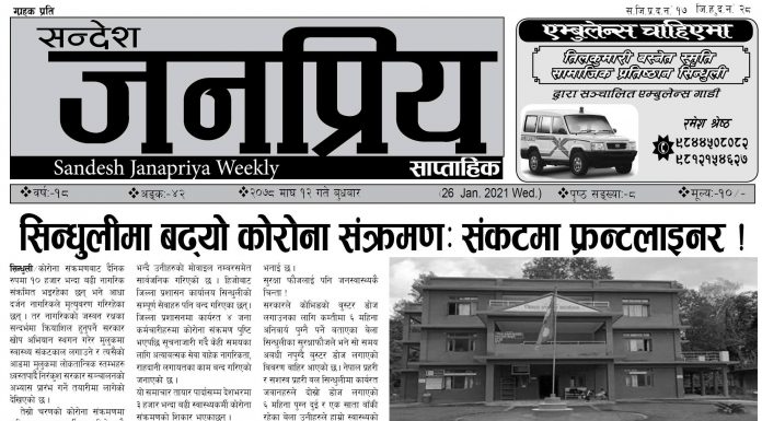 बढ्यो कोरोना संक्रमणः संकटमा फ्रन्टलाइनर !