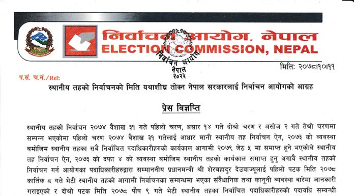 तत्काल निर्वाचनको मिति तोक्न सरकारलाई निर्वाचन आयोगको दबाब