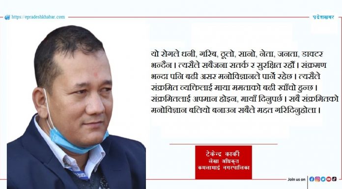 ओमिक्रोन अनुभवः निकै अप्ठेरो महशुस भयो