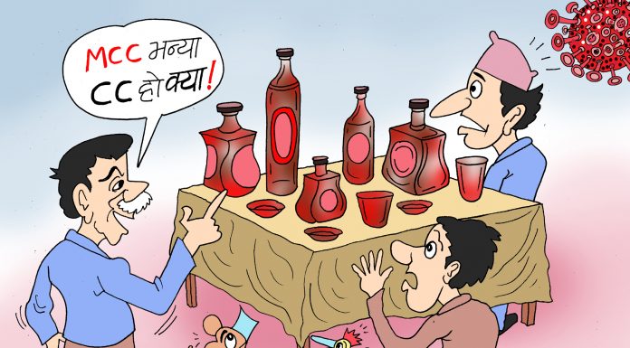 एमसिसीको एम्बुसमा गठबन्धन !