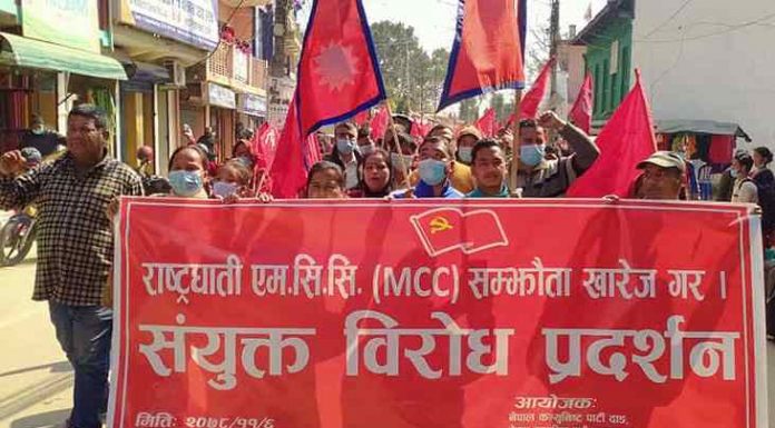 विप्लव समूहको मरिणमा प्रदर्शन