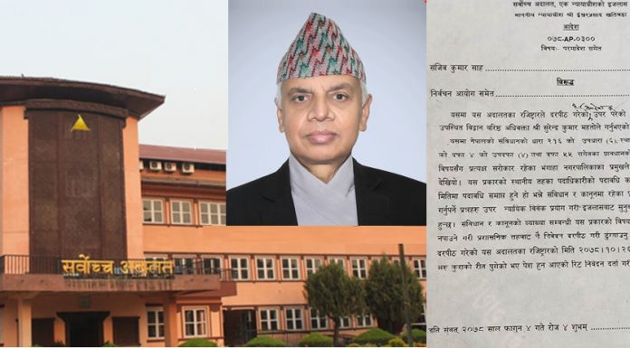 चुनाव सार्न माग गर्दै दिइएकाे निवेदन दर्ता गर्न सर्वोच्चको आदेश