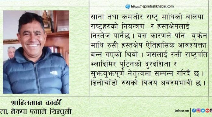 रुस-युक्रेन युद्ध र यसको परिणाम