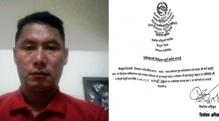 सिन्धुलीमा गठबन्धनका अध्यक्ष उम्मेदवारनैं ठेक्दार पुष्टि भएपछि उजुरी दर्ता