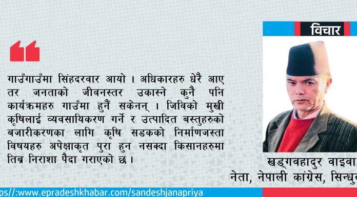 मैंले देखेको सिन्धुलीको सम्बृद्धि योजना