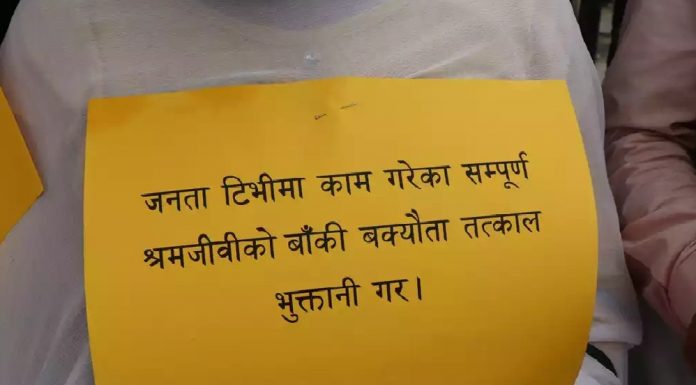 जनता टिभीले पत्रकारलाई तलब नदिएपछि मुल गेटमा धर्ना
