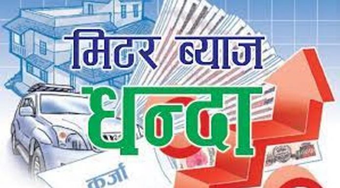 सरकारले मिटरब्याजी अपराध नियन्त्रण गर्न कार्यदल गठन गरेसँगै सिन्धुलीका मिटरव्याजीहरु आतंकित