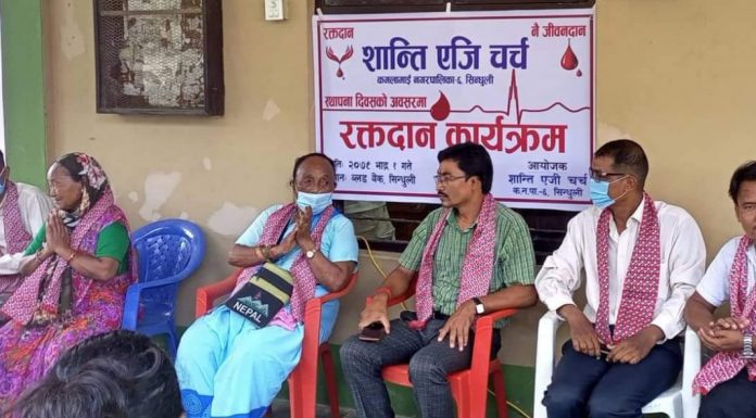 शान्ति एजी चर्च स्थापना दिवसको अवसरमा १७ जनाले गरे रक्तदान