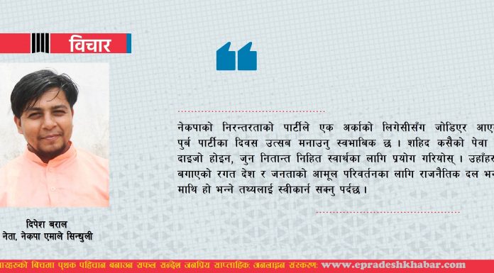 शहिद कसैको पेवा वा दाइजो होइन, जुन नितान्त निहित स्वार्थका लागि प्रयोग गरियोस्