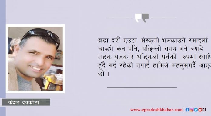 देखावटी र भड्किलो वडा दशैं