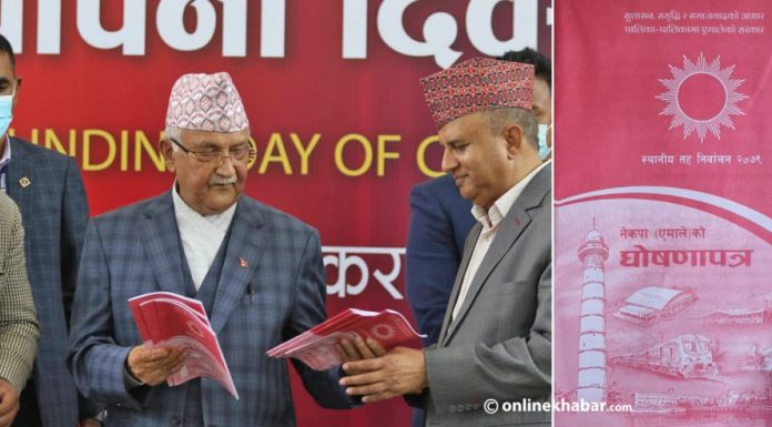 आर्थिक एजेण्डामा एमाले-कांग्रेसको प्रतिस्पर्धा : माओवादी कमजोर